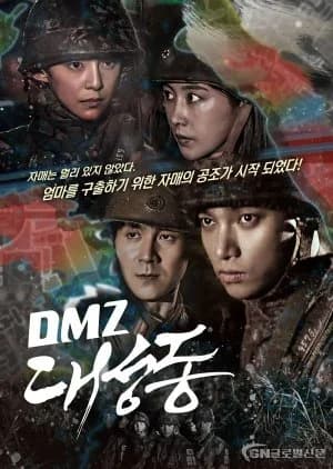 Recommendation: DMZ Daeseongdong similar to Convenience Store Heroes
