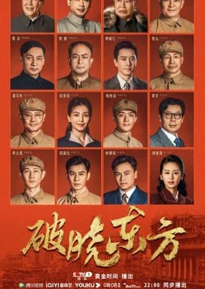 Recommendation: Liberation of Shanghai similar to Cold Mountain