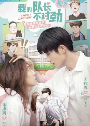 Recommendation: Miss Captain similar to Seventh Grade