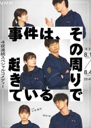 Recommendation: Jiken wa, Sono Mawari de Okite iru similar to SICK'S - Jo no Shou