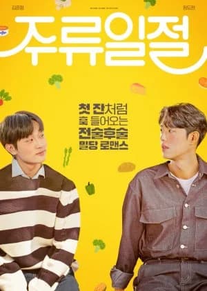 Recommendation: All the Liquors similar to Lunch Queen