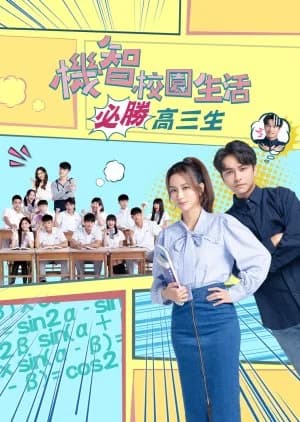 Recommendation: Youngsters on Fire Season 3 similar to 14-sai no Haha