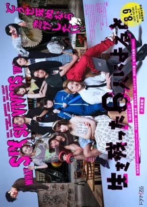 Recommendation: Ikinokotta 6-nin ni Yoru to similar to MuTeLuv:  Fist Foot Fusion