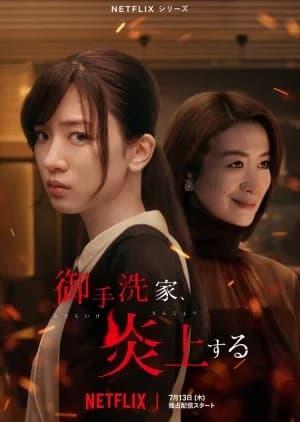 Recommendation: Burn the House Down similar to Queen of Masks