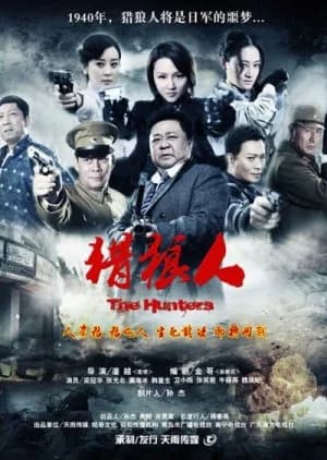 Recommendation: The Hunters (2013) similar to The Ringmaster