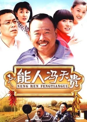 Recommendation: Neng Ren Feng Tian Gui similar to Blue Tower ZERO