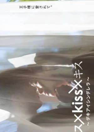 Recommendation: Kiss x Kiss x Kiss: Dekiai Cinderella similar to The Art of Negotiation