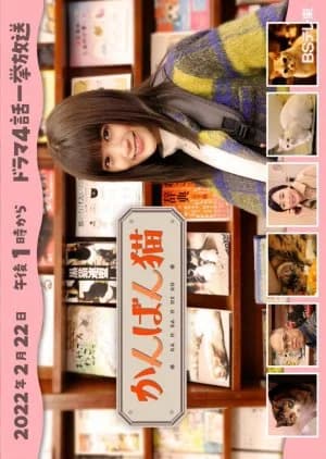 Recommendation: Kanban Neko similar to 0.5D