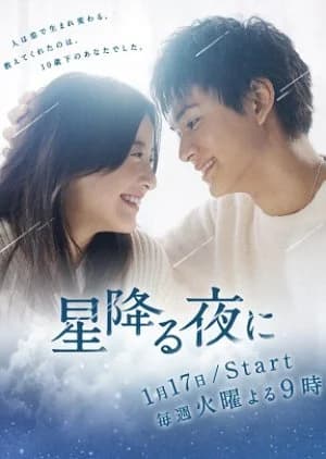 Recommendation: Hoshi Furu Yoru ni similar to Kimi ga Kokoro wo Kuretakara