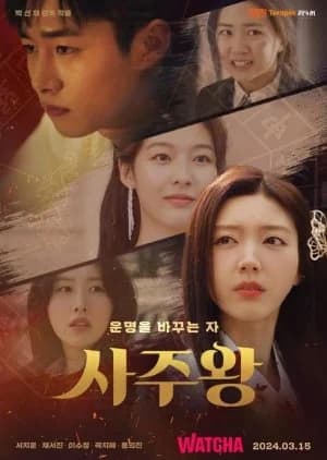 Four Lords: The Destiny Changer - Asian drama recommendation