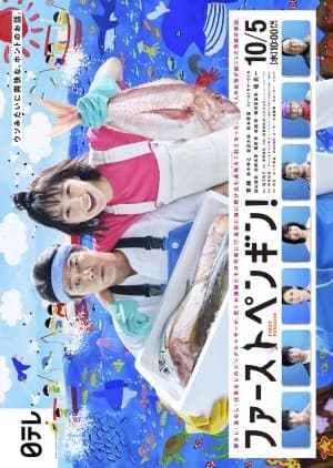 Recommendation: First Penguin! similar to Summer Strike