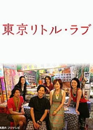 Recommendation: Tokyo Little Love Season 2 similar to CHOCOLAT (2014)
