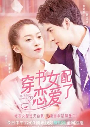 Recommendation: Fall in Love in the Book similar to Vegetative