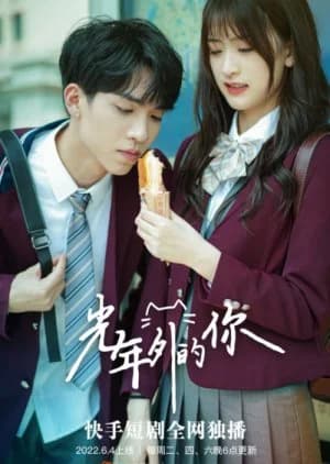 Recommendation: You're Light Years Away similar to Just Take a Nibble