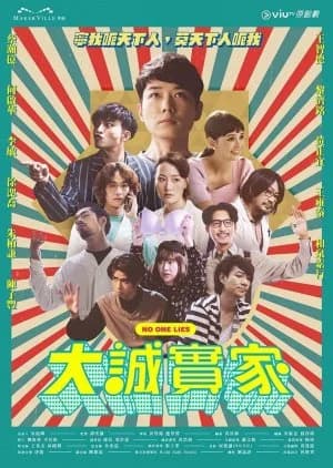 Recommendation: No One Lies similar to Toho Nanahun
