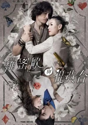Romeo and His Butterfly Lover - Asian drama recommendation