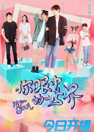 Recommendation: In Your Soul similar to MuTeLuv:  Fist Foot Fusion