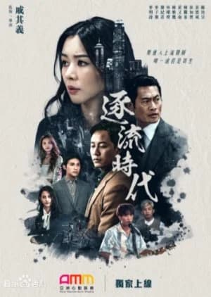 Go with the Flow Era - Asian drama recommendation