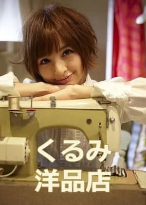 Recommendation: Kurumi Yohin Ten similar to Wakaba