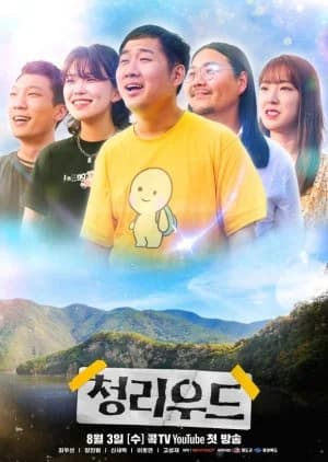 Recommendation: Cheonglywood similar to Suitcase Journey