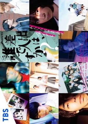 Recommendation: Sashidashinin wa, Daredesuka? similar to Kakegurui Twin