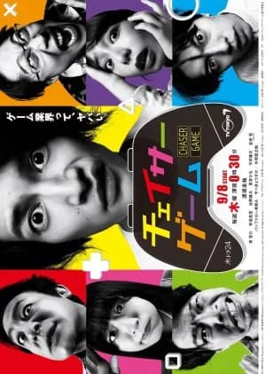 Recommendation: Chaser Game similar to Underwear