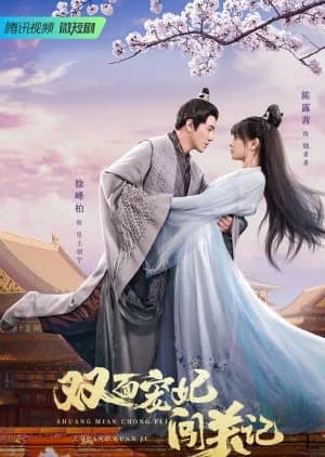 Recommendation: The Emperor's Love Swap similar to Love Through a Millennium