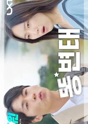 Recommendation: Twin similar to I Kill U