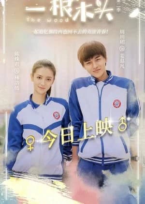 Recommendation: The Wood Season 2 similar to Pumpkin Time