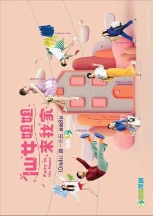 Recommendation: Fairy in the House similar to Golden Tower
