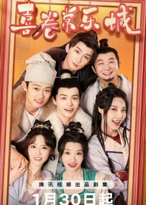 Recommendation: The Happy Seven in Chang'an similar to Juliet's Man