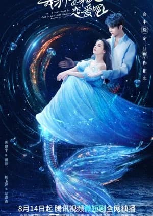 Recommendation: I Don't Want to Fall in Love With Humans similar to The Thousandth Man