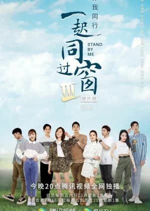 Recommendation: Stand by Me Season 3 Extra similar to Freshman