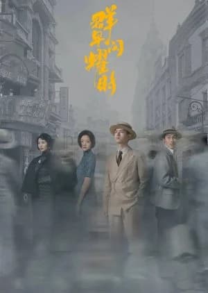 Recommendation: Shooting Stars similar to Gifted