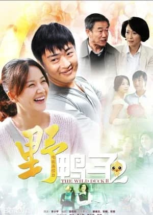 Recommendation: The Wild Duck 2 similar to Working Mom