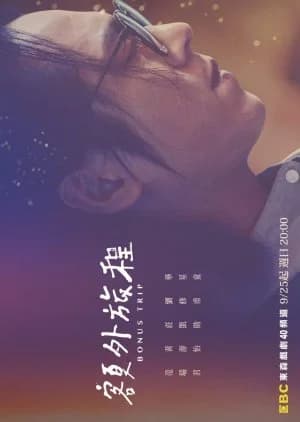 Recommendation: Bonus Trip similar to 87%