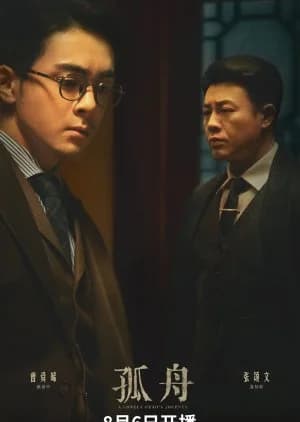 Recommendation: A Lonely Hero’s Journey similar to Private Lives