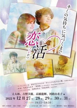 Recommendation: Koikatsu similar to Ze Rou Ji