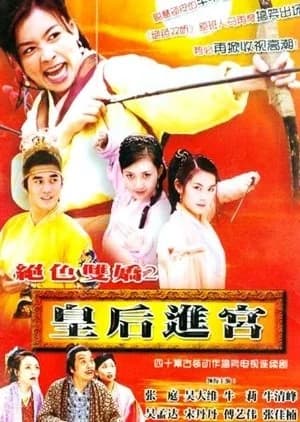 The Switch II - Asian drama recommendation