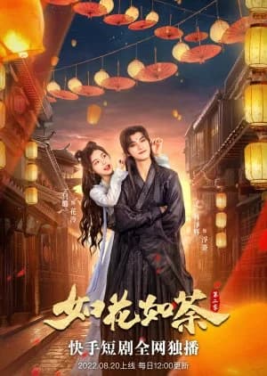 Recommendation: Ru Hua Ru Tu Season 2 similar to An Empty Dream