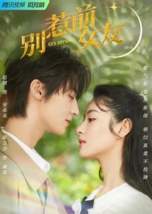 Recommendation: Don't Mess With Ex-Girlfriend similar to Usokon