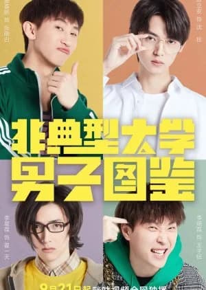 Recommendation: Fei Dian Xing Da Xue Nan Zi Tu Jian similar to Homeru Hito Homerareru Hito