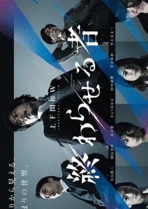 Recommendation: Owaraseru Mono similar to Reborn