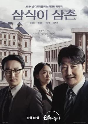 Uncle Samsik - Asian drama recommendation