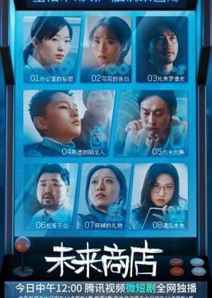 Recommendation: Gifts for Future similar to Shounentachi 3