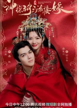 Recommendation: Detective Husband I've Never Met similar to Mousou Deka!