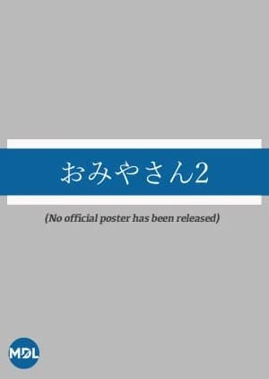 Recommendation: Omiyasan 2 similar to Soil (2010)