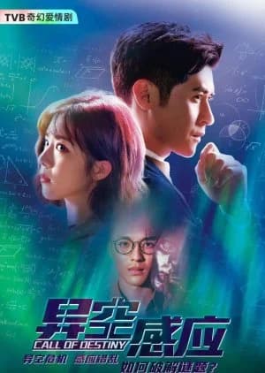 Recommendation: Call of Destiny similar to Love on the Turquoise Land