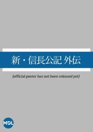 Recommendation: Shin Nobunaga Kouki Gaiden similar to Ze Rou Ji