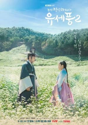 Recommendation: Poong, the Joseon Psychiatrist Season 2 similar to Prodigy Healer